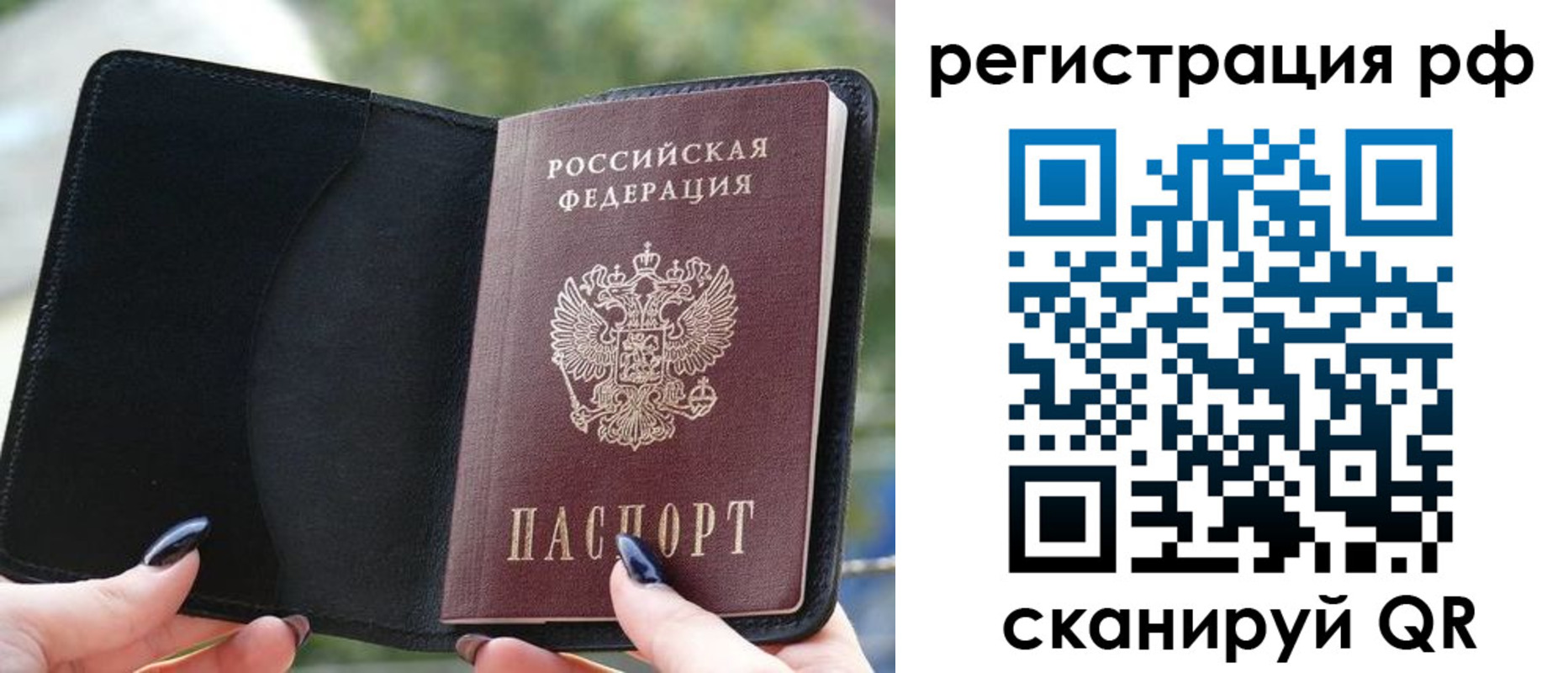 прописка регистрация в Кызыле