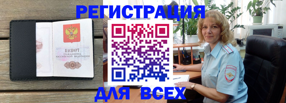 временная регистрация в Кызыле