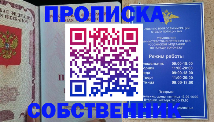 регистрация в Кызыле