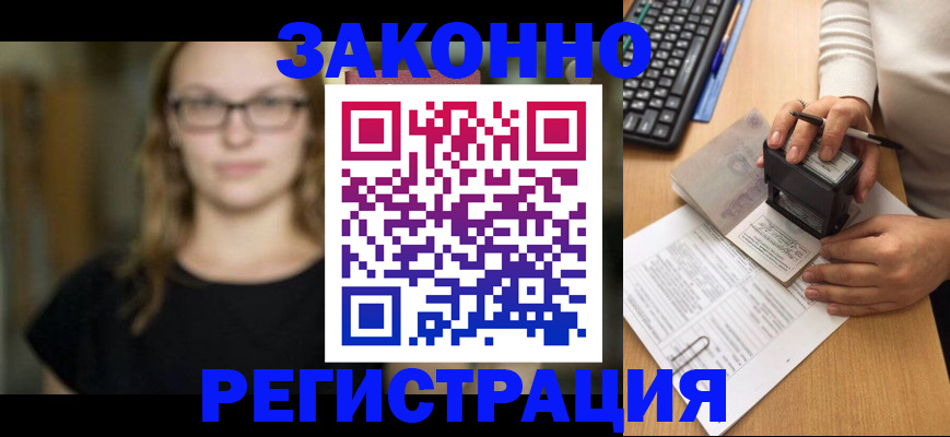 временная регистрация госуслуги в Кызыле